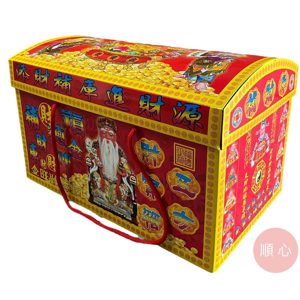 極美品・绒沙金「財神」置物 14cm 5892-1/3 順心】特大萬寶箱五方財寶箱發財金貴人金五路財神八路財神土地公開運補