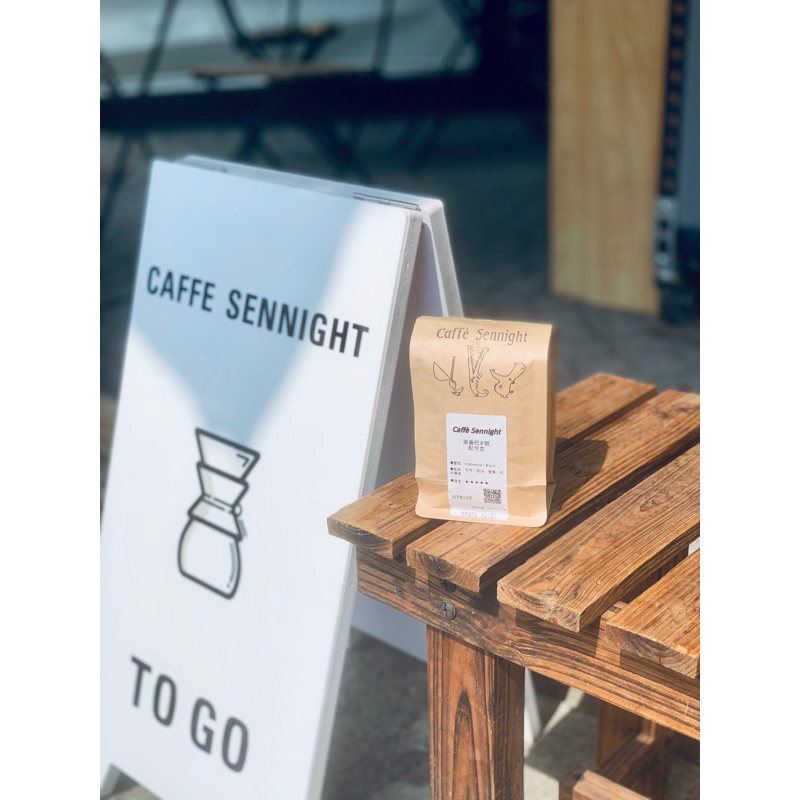 《Caffe Sennight》咖啡柒夜 海盜 中深 義式 配方豆 綜合豆 咖啡豆 商購 | 蝦皮購物