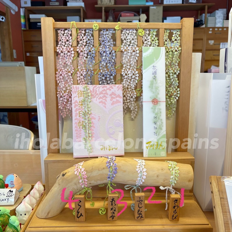 季節限定 阿智神社 花纏守 お守り