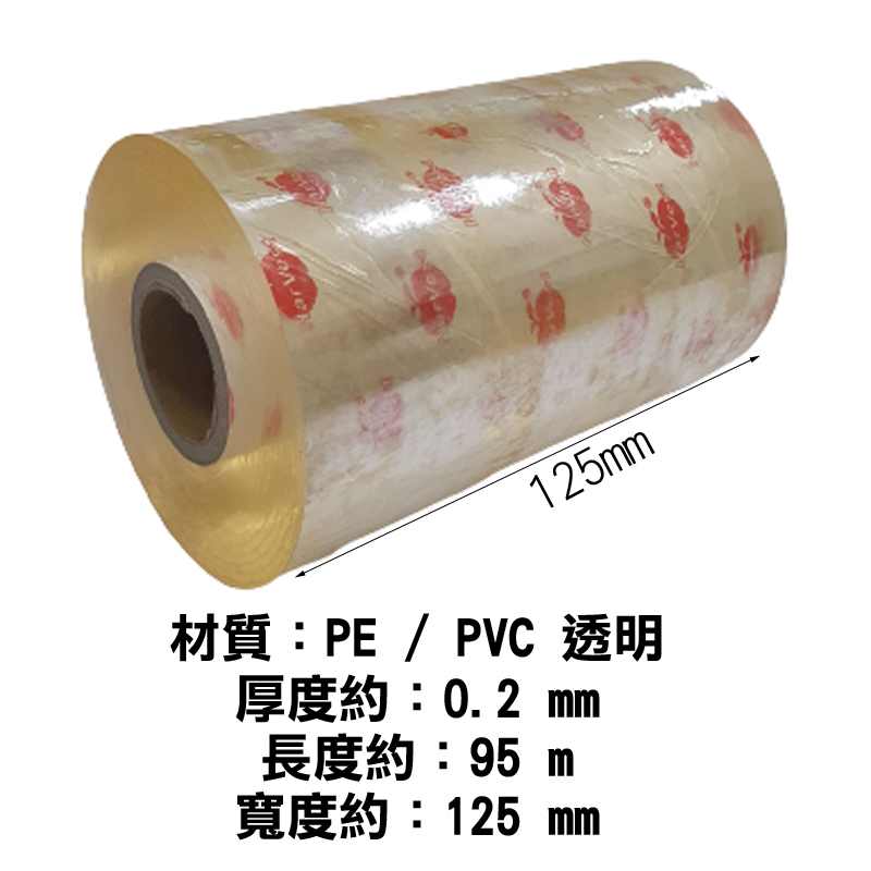 【環保材質】含稅 纏繞膜 包裝膜 PVC膜 50/60/125 塑膠膜 防塵膜 包裝紙 綑綁膠膜 包材 包裝模 伸縮模 | 蝦皮購物