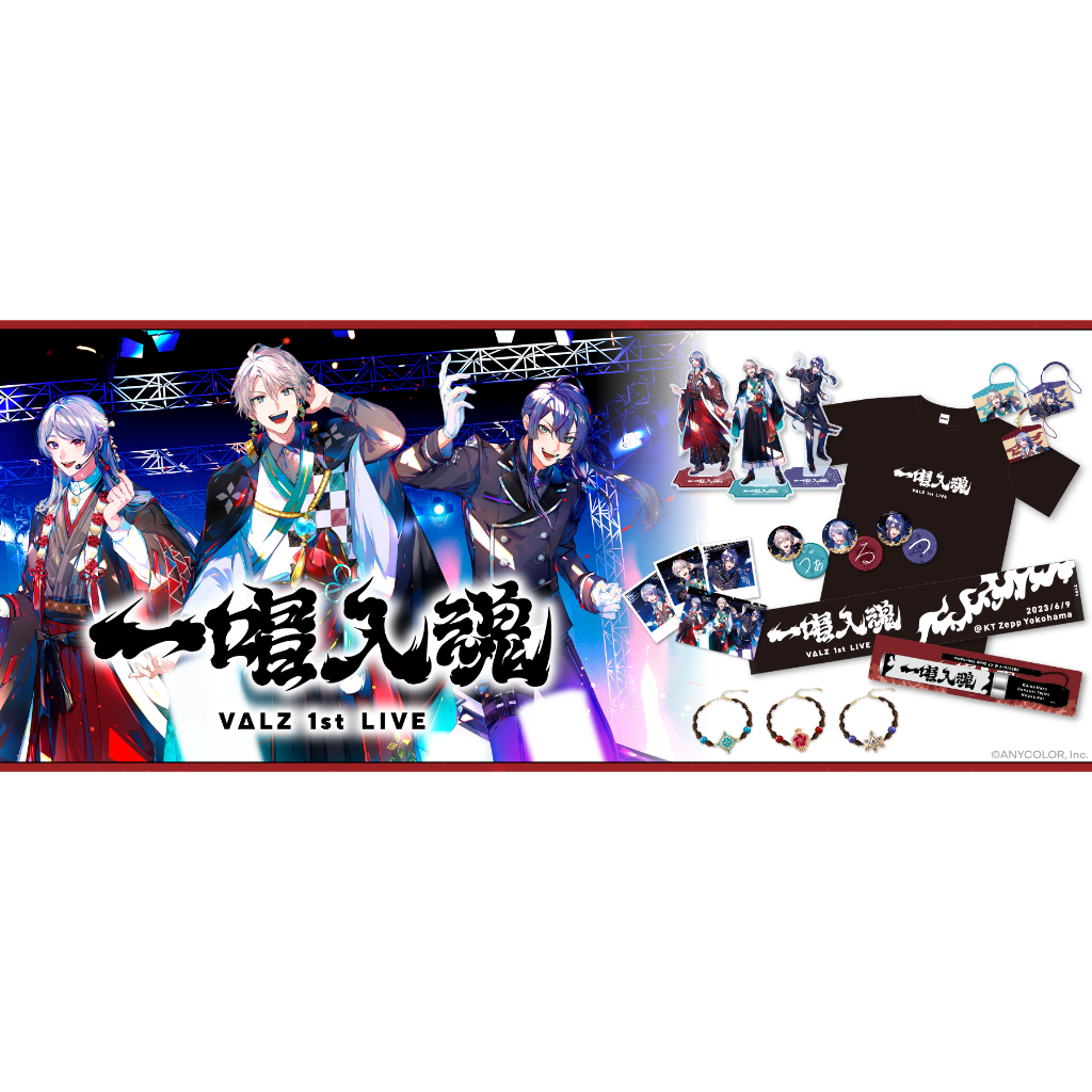 にじさんじ VΔLZ 1st LIVE 『一唱入魂』 缶バッジセット 長尾景 VΔLZ 1st LIVE『一唱入魂』】缶バッジセット｜にじさんじ