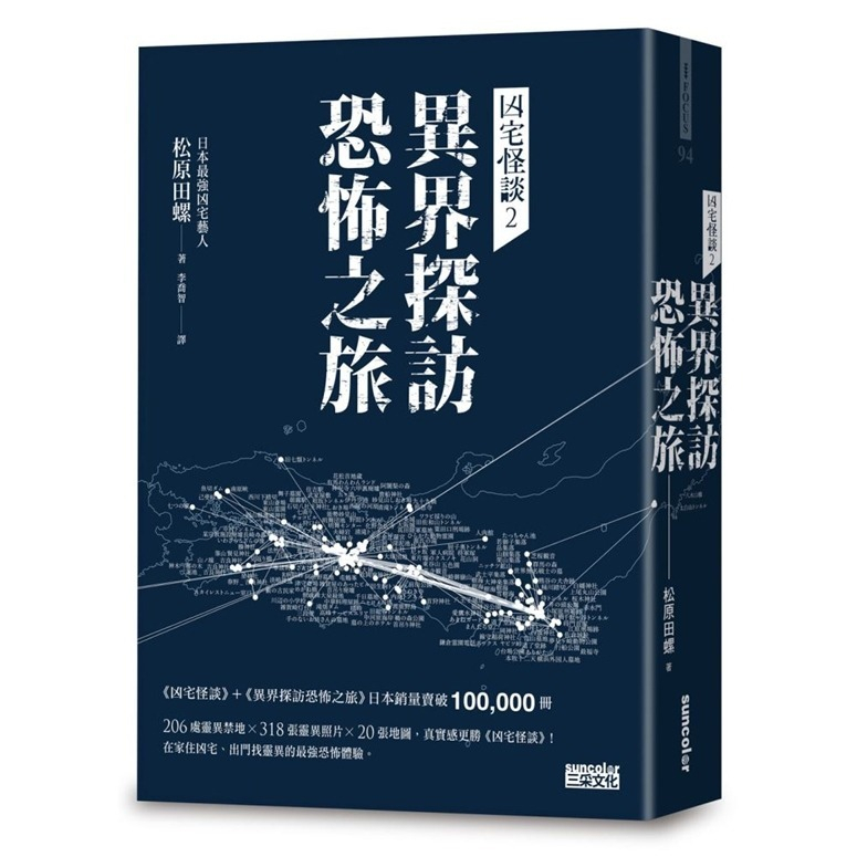 暫凶宅怪談3與鬼同住，入住後一去不返2異界探訪恐怖之旅人可怕還是鬼