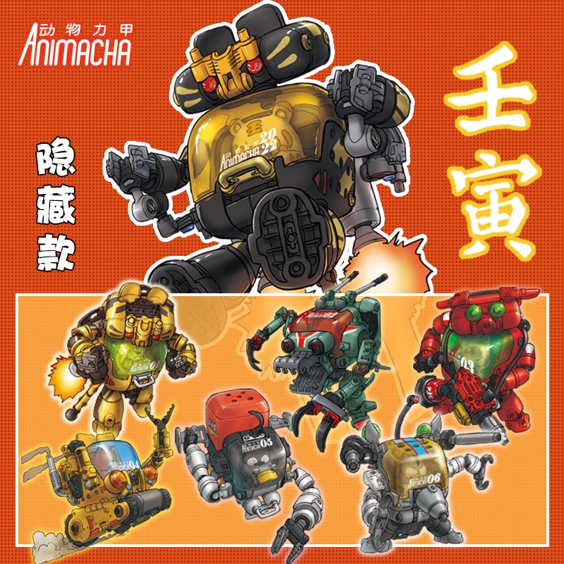 新貨到 ANIMACHA 動物力甲 拼裝模型盲盒 RIHIO 無限深遠 ~全新現貨^^ | 蝦皮購物
