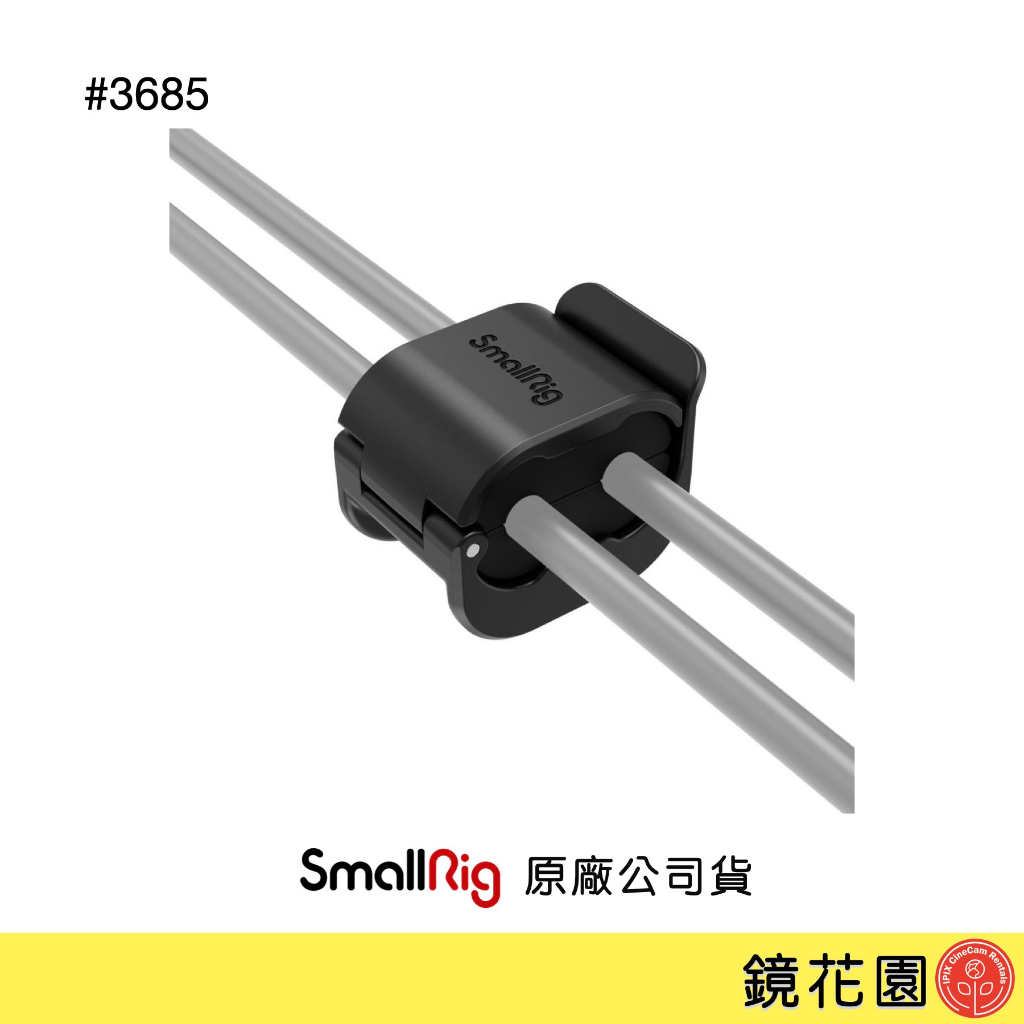 SmallRig 3685 通用型 線夾 1/4螺絲鎖式 4入 現貨 鏡花園 | 蝦皮購物