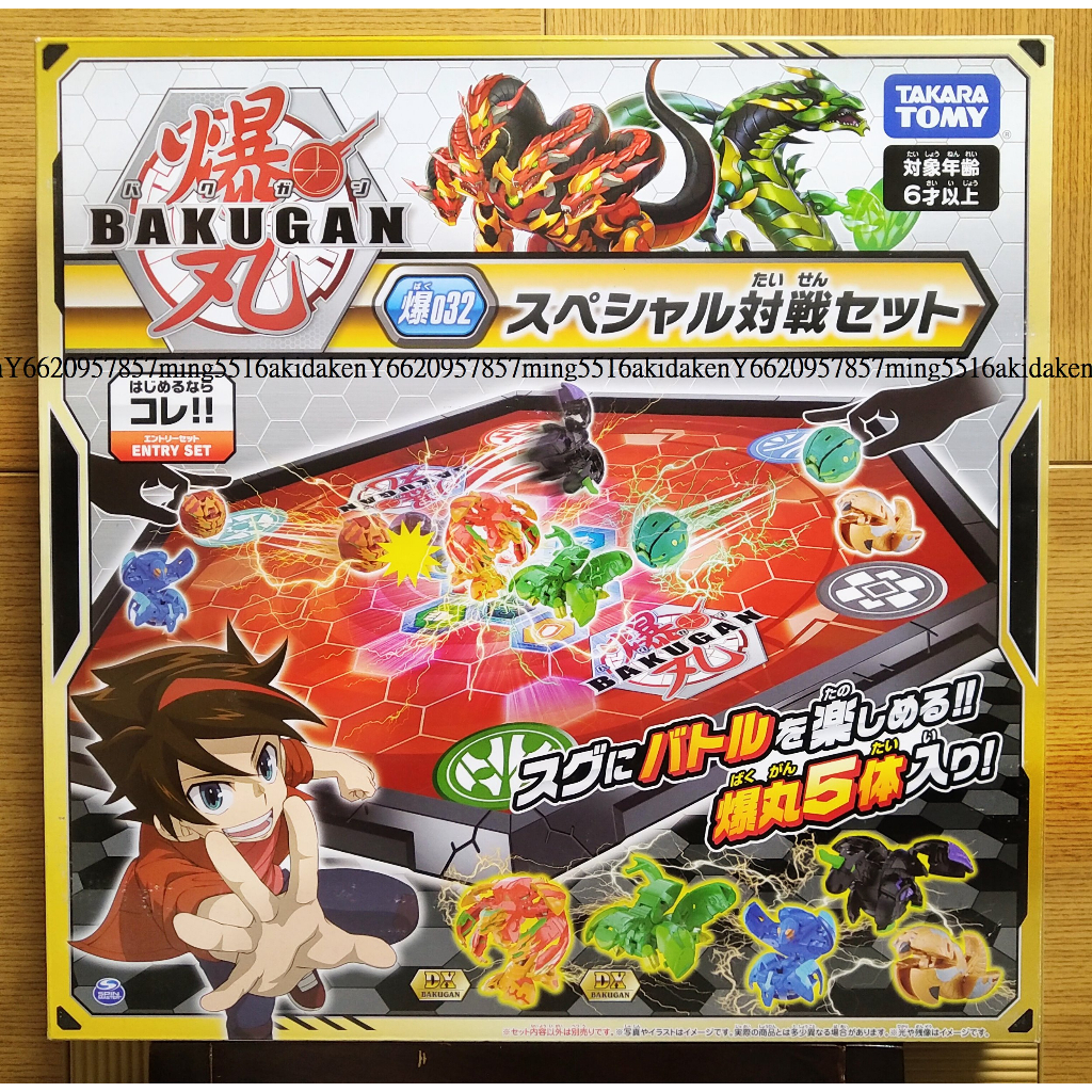 全新 BAKUGAN 爆丸 BP-032 爆丸競技場豪華組 火 附5爆丸 BP032 爆丸競技場 豪華組 | 蝦皮購物
