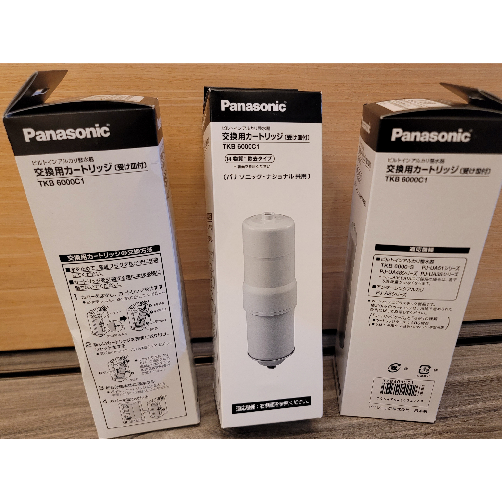 松下國際牌公司貨TKB6000C1-頂級濾芯~適用TK-B6000 TK-AU35／TK-AU51/TK-7808 | 蝦皮購物
