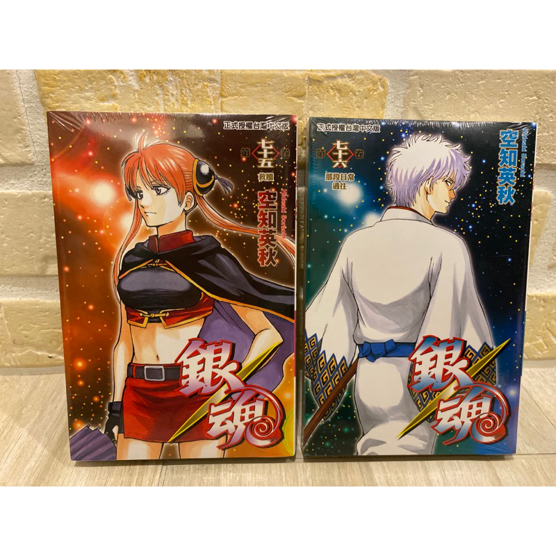 コミック 銀魂  1~45巻 銀魂-ぎんたま- 45 (ジャンプコミックス) | 空知 英秋 |本