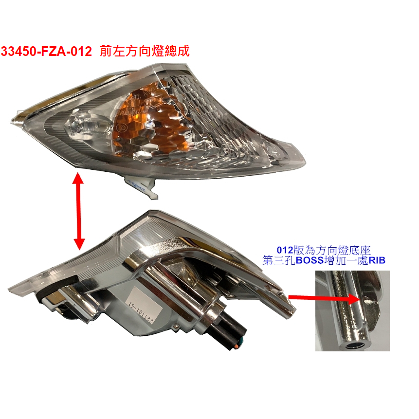 【THE ONE MOTOR】JET SL ABS7 FK12WA 33450-FZA-012 前左方向燈總成 | 蝦皮購物