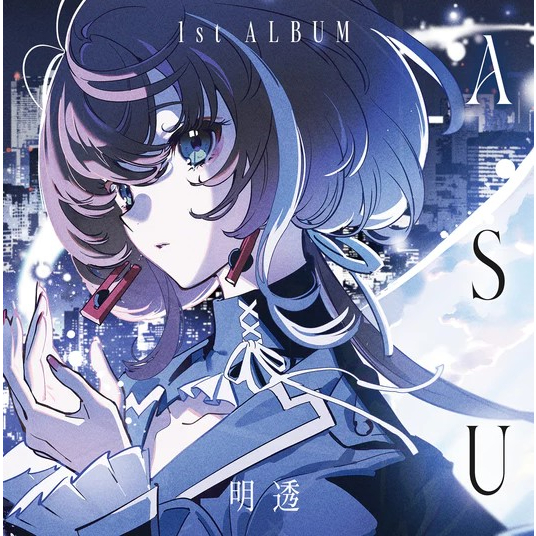 微音樂💃 代購日版存流・明透- 「ARU」「ASU」 1st Album 日本進口版