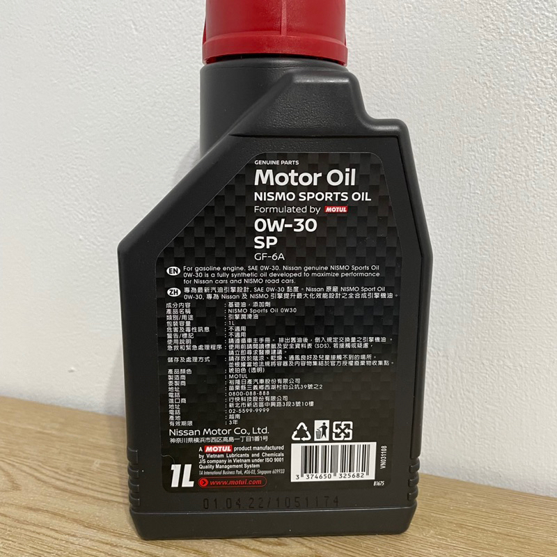 MOTUL NISMO 0W30 SP NISSAN INFINITI全車系300GTQ50 | 蝦皮購物