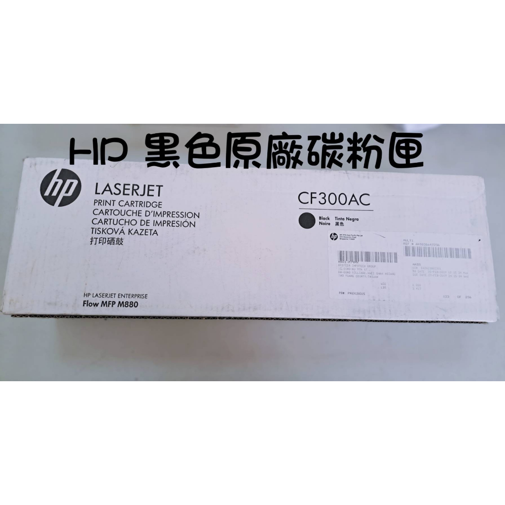 HP 黑色原廠碳粉匣CF300AC(白盒) | 蝦皮購物