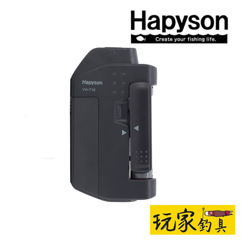 玩家釣具｜Hapyson YH-716P 線結器PE及碳纖自動綁線器適用0.6號~3號PE