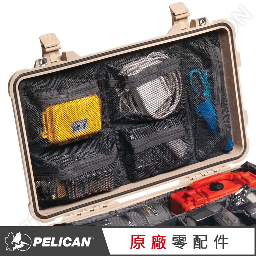 保存袋 永淼防備＞Pelican ACC 1519 上蓋整理袋Lid Organizer 1510 1535 專用