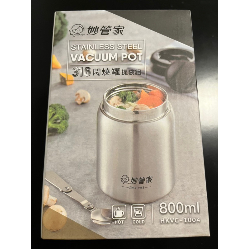 妙管家 Stainless steel Vacuum Pot 悶燒罐提袋組 | 蝦皮購物