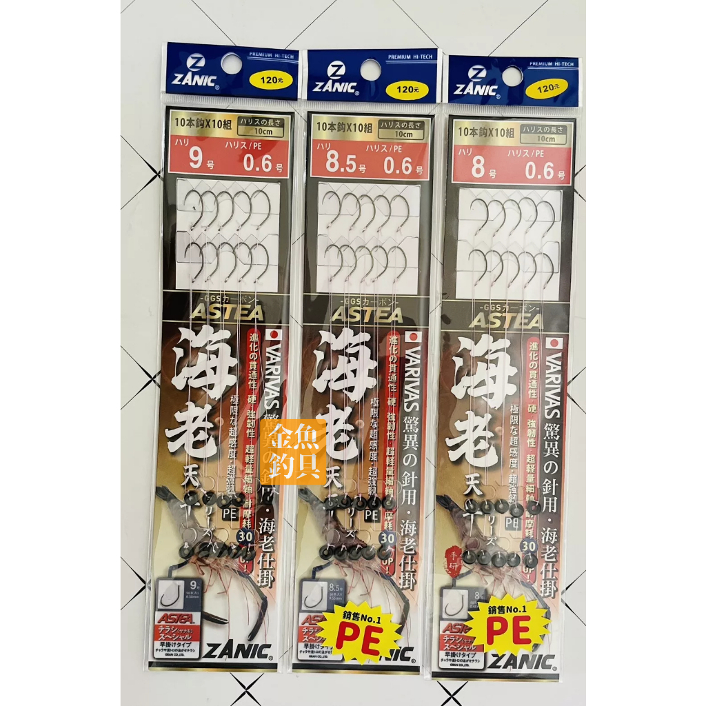 ZANIC VARIVAS 海老天平 10本鉤X10組 釣蝦組 釣蝦 蝦鉤 無倒鉤 O圈 O環 PE線 | 蝦皮購物