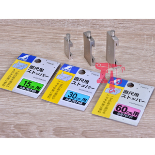 工工四 鴻利工具行】附發票日本SHINWA 鶴龜直尺專用段差器定位器止檔塊76745