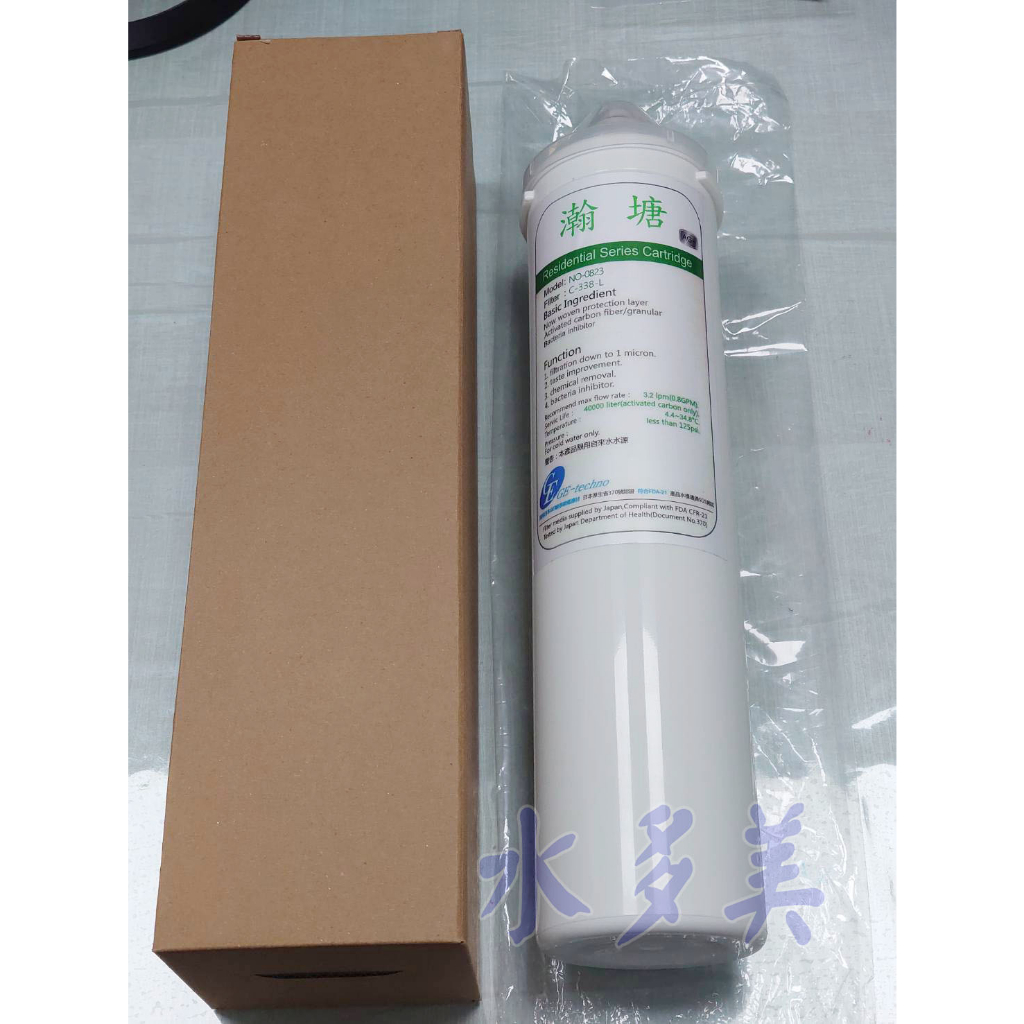 瀚塘NO0823 生飲級活性碳濾心，與瀚塘NO0723通用，可取代 櫻花濾心P0612 P0622 P0623，隨貨發票 | 蝦皮購物