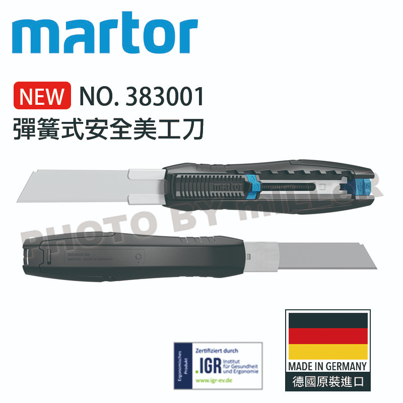 【含稅-可統編】 Martor 德國馬拓 SECUBASE 383 彈簧回彈安全刀 附安全鎖 適合各種切割 383001 | 蝦皮購物