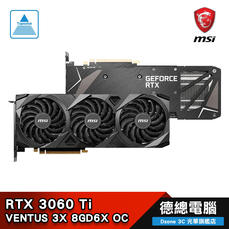 MSI 微星RTX 3060 Ti VENTUS 2X/3X 8GD6X OC 顯示卡8GB/GDDR6X/光華