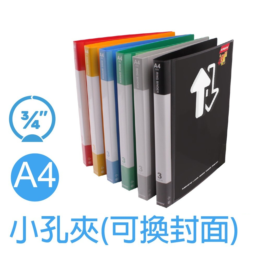 可換海報 小孔徑 孔夾 3孔夾 A4 4孔夾 踏前袋 資料夾 文件夾 檔案夾 資料夾 V638-49 V639-49 | 蝦皮購物