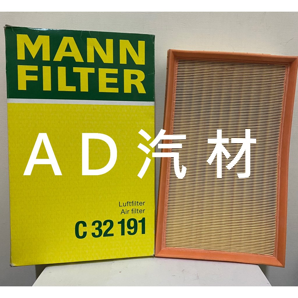 福斯 T5 1.9 2.0 2.5 TDI 柴油 MANN 飛鹿 空氣芯 空氣心 濾芯 濾網 濾清器 空濾 C32191 | 蝦皮購物