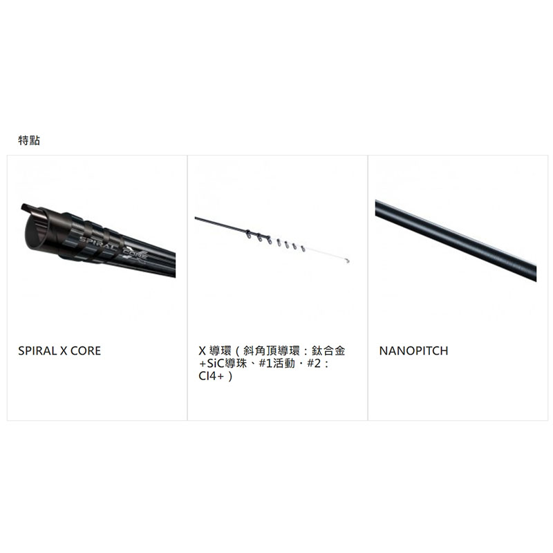 中壢鴻海釣具《SHIMANO》19 鱗海ARTLETA 04-530 磯釣竿| 蝦皮購物