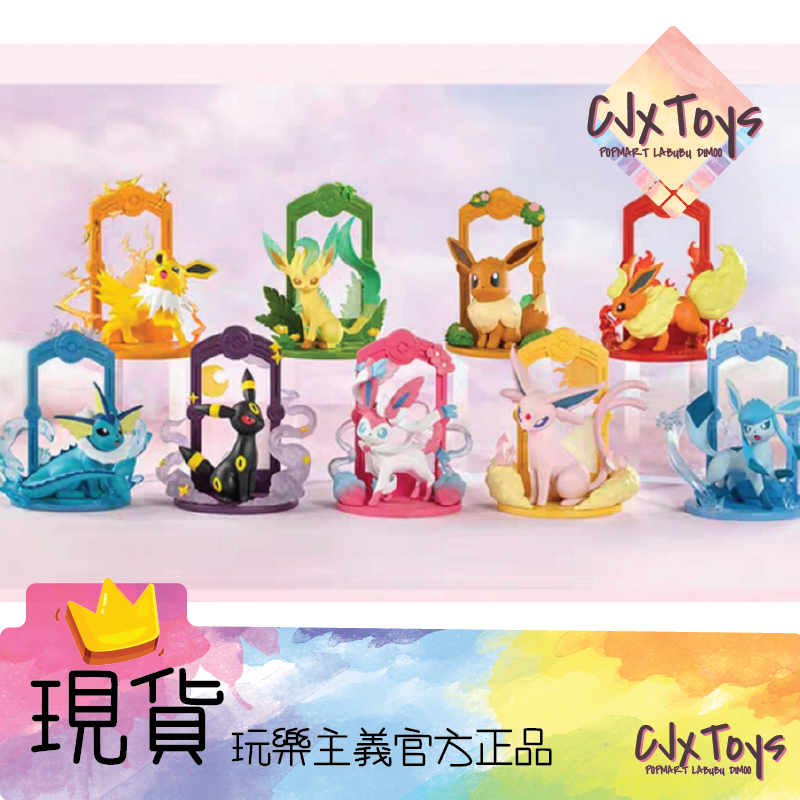 【寶可夢】出發吧伊布 系列 Let's go 伊布：水伊布 月亮伊布 火伊布 太陽伊布 玩樂主義 神奇寶貝《現貨》 | 蝦皮購物