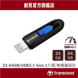 Transcend 創見 32GB/64GB 隨身碟 極速 USB3.1 黑色 JetFlash 790 790K