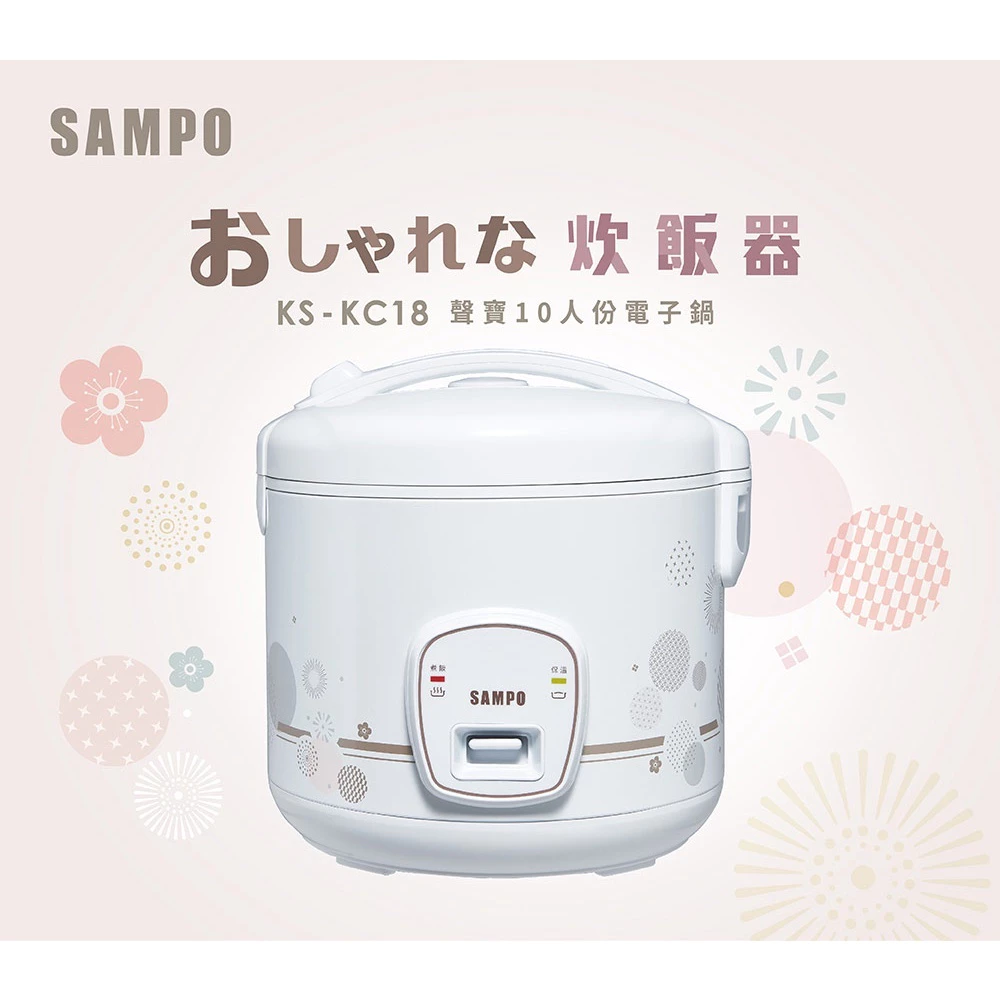 SAMPO KS-KC18｜下班後的第一口飯，值得被認真對待