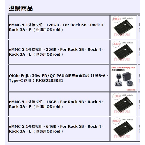 現貨）OKdo x Radxa【ROCK 5B】8GB RAM單板電腦，RK3588 Cortex-A76