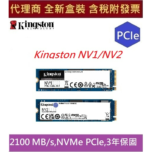 全新現貨含發票金士頓Kingston NV1/NV2 1000G/500G M.2 SNVS NVMe SSD