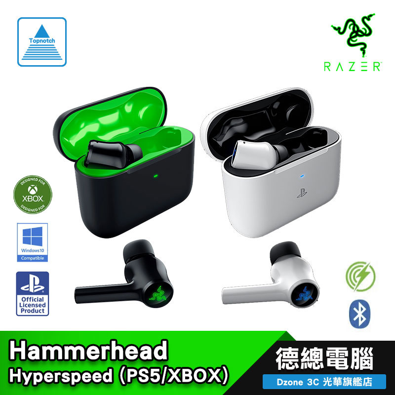 RAZER 雷蛇 戰錘狂鯊 HAMMERHEAD HYPERSPEED PS5 XBOX 無線耳機 真無線 光華商場