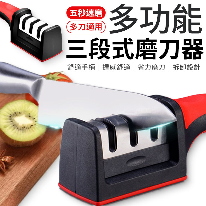 磨刀器 磨刀 磨刀神器 多功能磨刀器 快速磨刀器 便利磨刀器 磨刀石 家用磨刀器 磨刀工具 磨菜刀 磨刀機 安全磨刀器 | 蝦皮購物