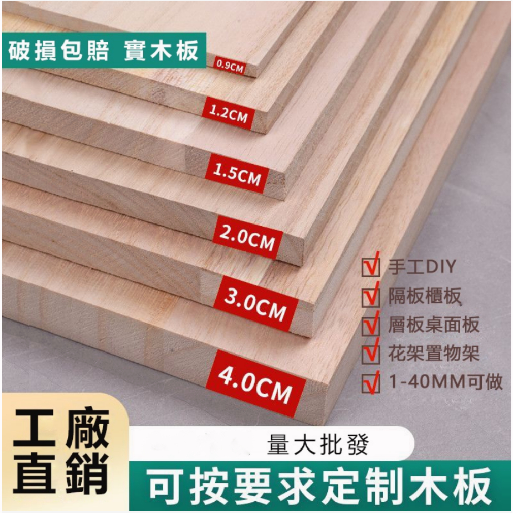 木板diy - 優惠推薦- 2023年12月| 蝦皮購物台灣