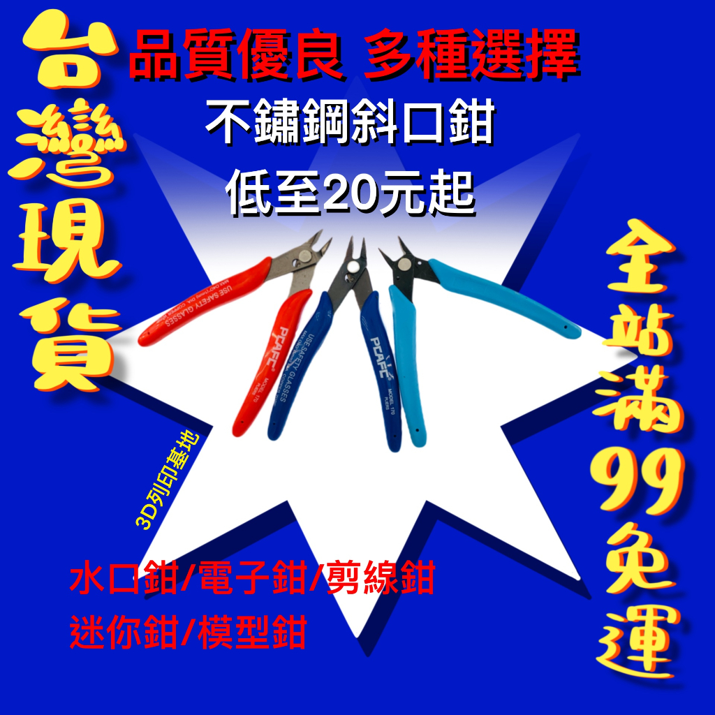 彈簧斜口鉗- 優惠推薦- 2023年11月| 蝦皮購物台灣 KEIBA マイクロニッパー 128mm MN-A05 ニッパ 精密 薄刃 1点