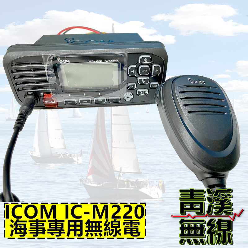 【ICOM】IC-V3500 無線電單頻車機VHF( 公司貨 日本原裝進口 65公里超長通話距離 跟車聯繫)