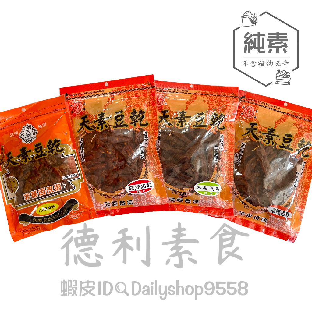 通販サイト) - 台灣木柴豆乾 - 免税 店 価格:362円 - ブランド:belyi