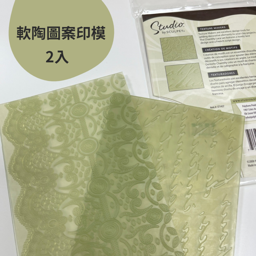 『牧莎記事』 軟陶圖案印模2入 軟陶工具 黏土工具 TEXTURE MARKERS 美國進口-PLM-ST1437 | 蝦皮購物