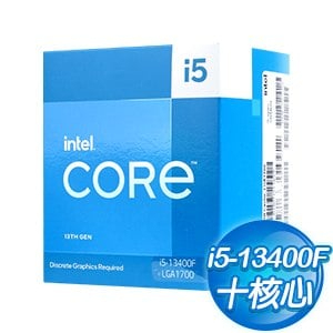 第13代Intel Core i5-13400F 10核16緒處理器《2.5Ghz/LGA1700/無內顯