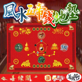 鎮宅- 優惠推薦- 2025年9月| 蝦皮購物台灣
