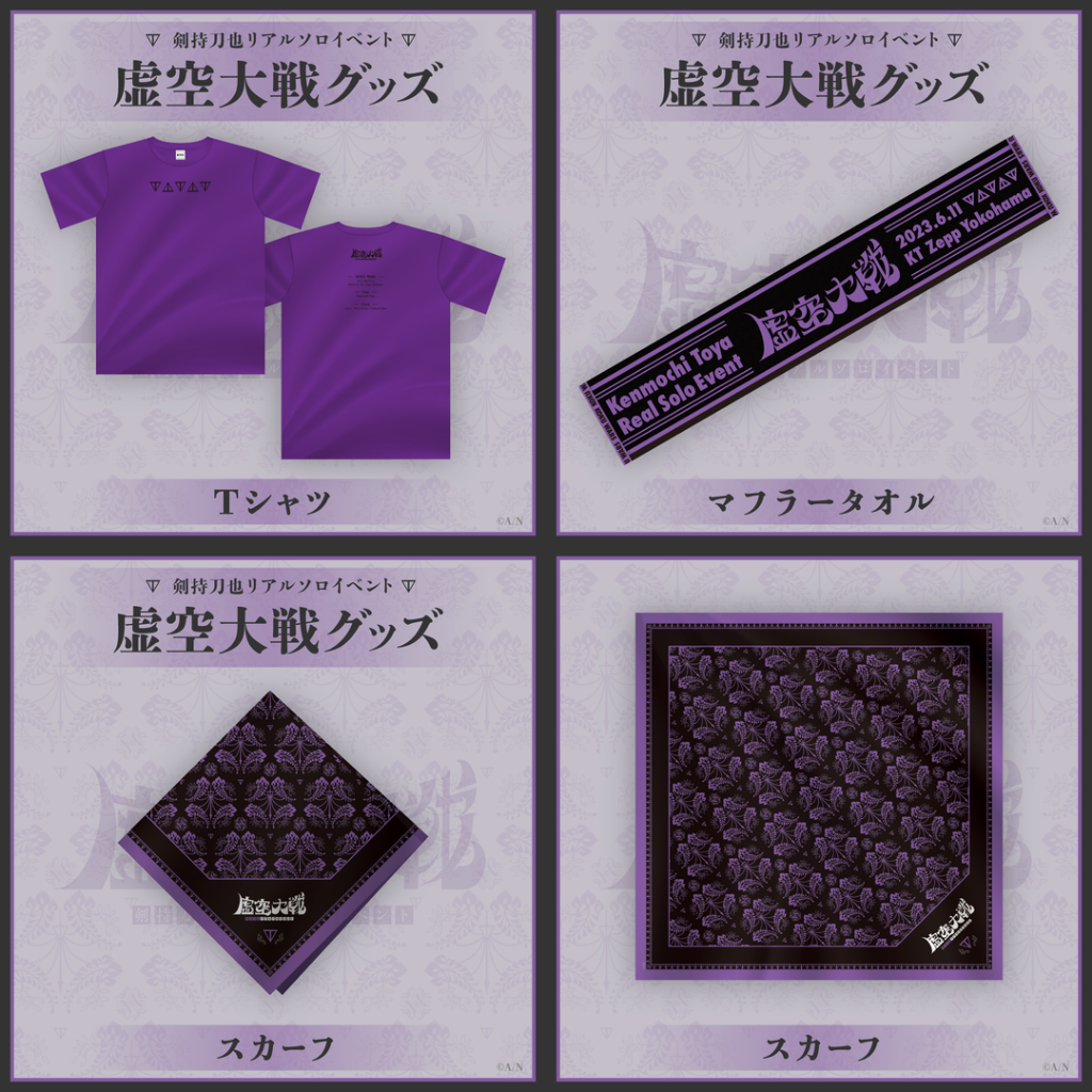 にじさんじ 剣持刀也 虚空教ローブ Tシャツ
