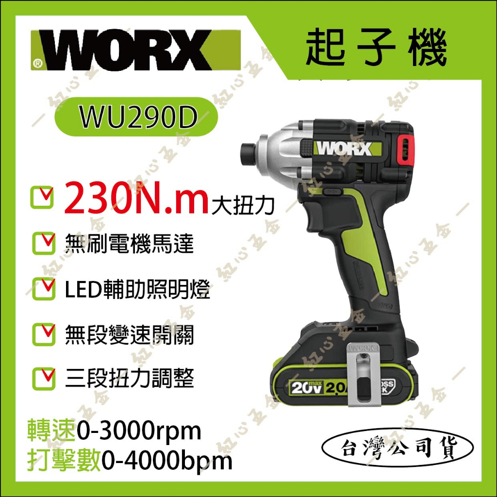 WORX 20V WU290D WU290 230