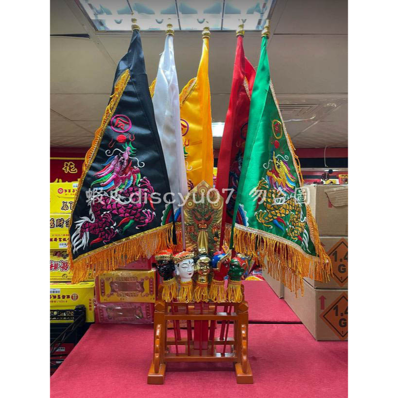 如圖販售 五營頭 令牌 王令 令旗 五營整組 五營頭 五營將軍 五營座 五營斗 五營令旗 五營將軍頭 令牌 令旗牌 | 蝦皮購物