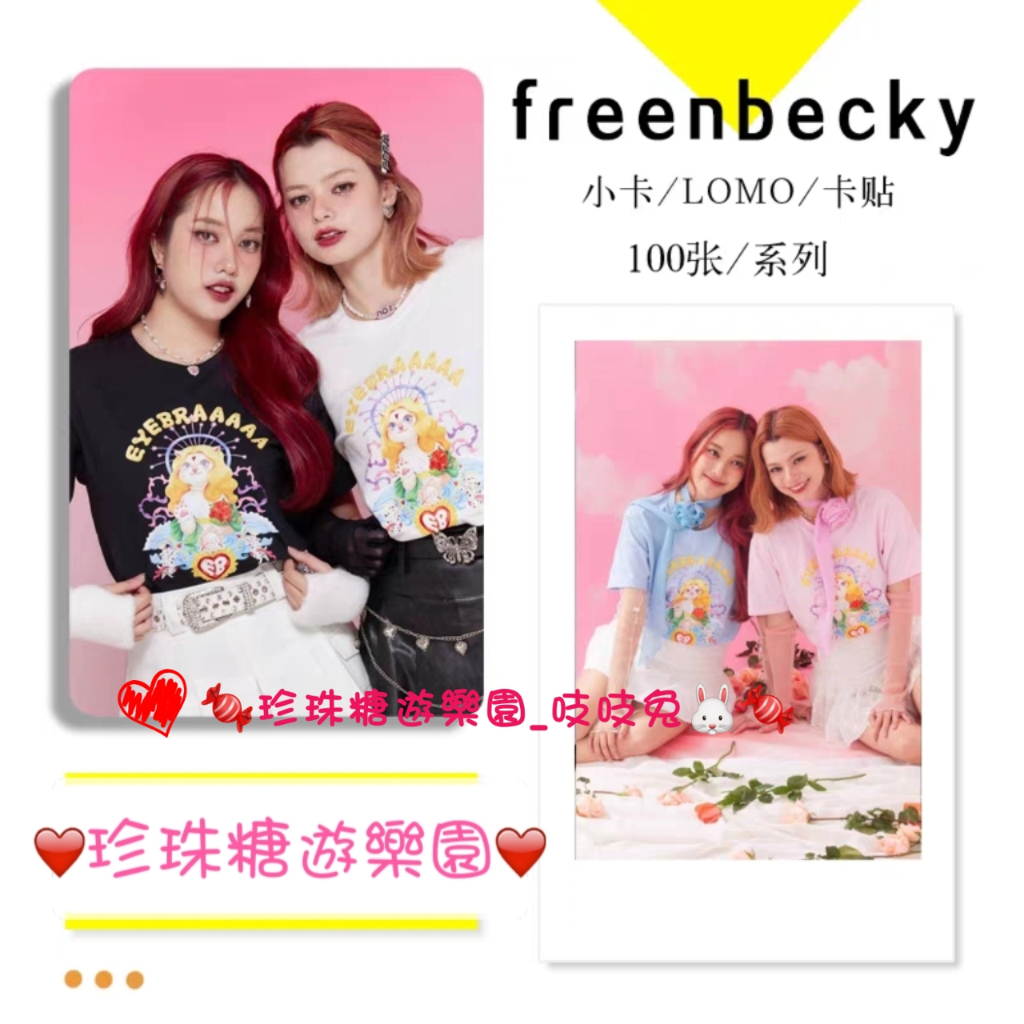 FreenBecky 《Private Island》 | ascotwm.com