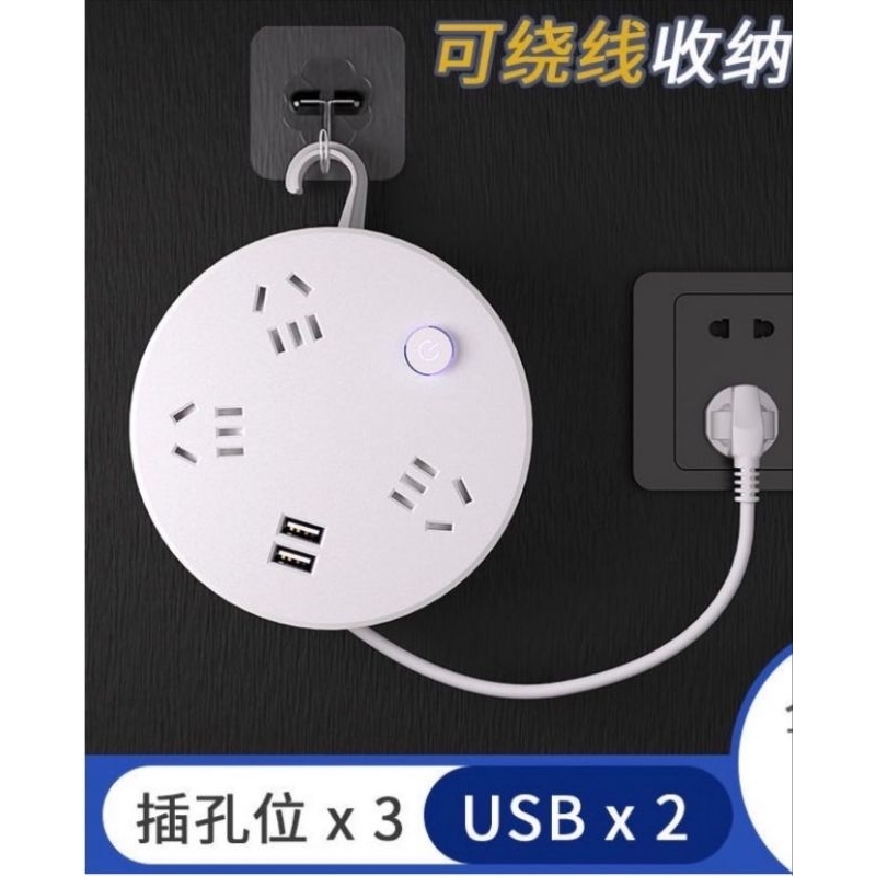 全新 可伸縮收納插座 三插位+usb1.9米 Telescopic storage socket | 蝦皮購物