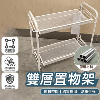 🔥台灣現貨🔥桌面收納架 ikea同款 雙層置物架 收納架 桌上架 多功能置物架 文具架 收納架 桌面 收納架 桌上收納