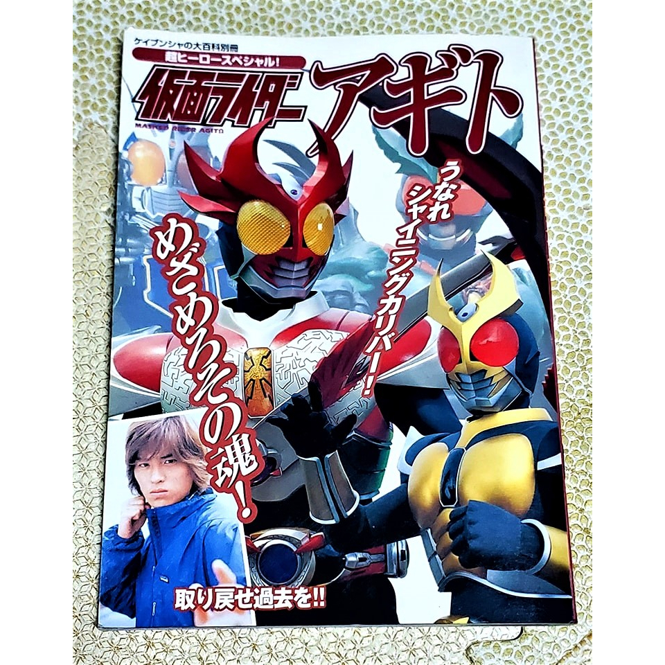 假面騎士 AGITO 劇照百科 Altering 亞極陀 阿基多 顎門 賀集利樹 非 小田切讓 SHF 戰隊 超人 真骨 | 蝦皮購物