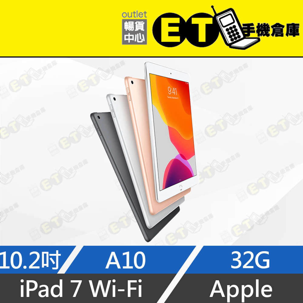 apple ipad 32g wifi - 平板電腦優惠推薦- 手機平板與周邊2023年11月