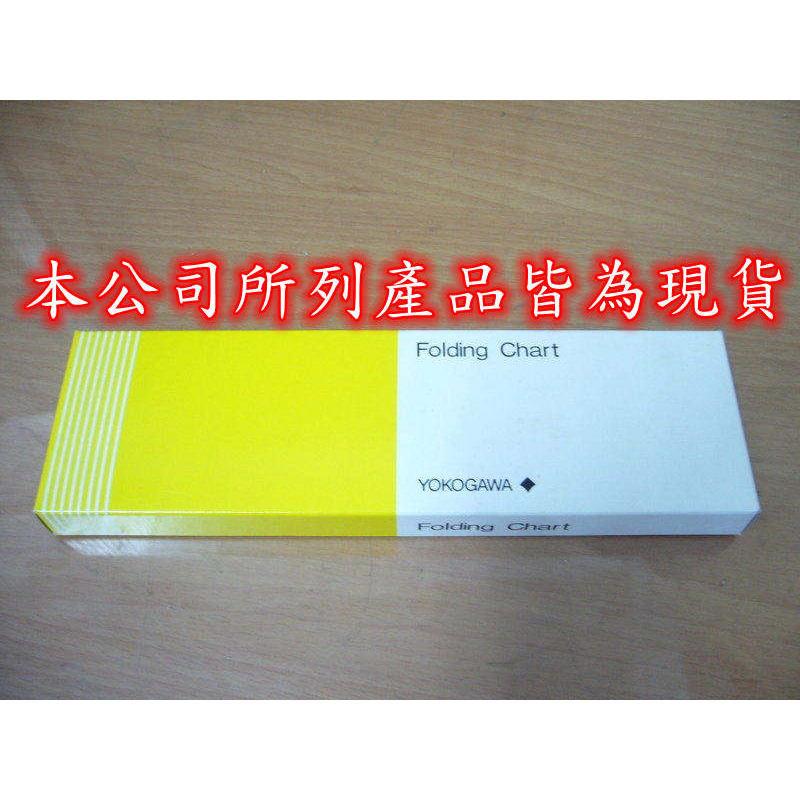 康榮科技二手儀器領導廠商YOKOGAWA B9541AR FOLDING CHART (全新記錄紙
