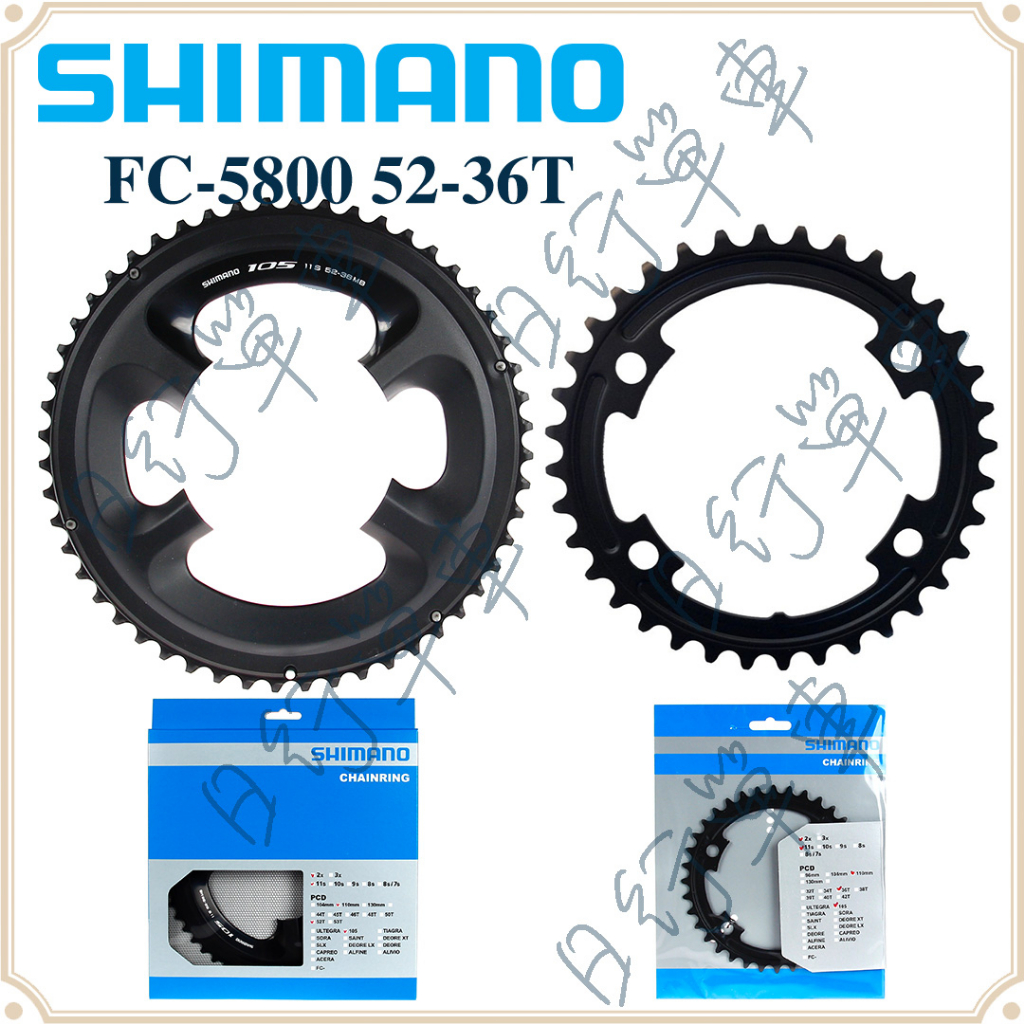 Shimano 105 FC-5800 52/36T Outer & Inner Chainrings – 11-Speed, Black, Japan-Made